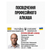 Посвідчення Пластикові