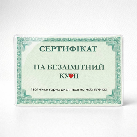 Сертифікат на безлімітний кун Твої ніжки гарно виглядають в ламінації 12 фото