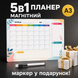 Магнітний планер на холодильник А3 кольоровий  Багаторазовий календар для планування справ kolor2 фото 1